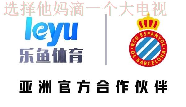 乐鱼体育科技控股引领行业创新发展 乐鱼体育科技控股引领行业创新发展